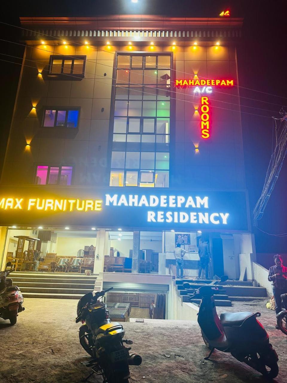 Mahadeepam Residency Villa Tiruvannamalai Exterior photo